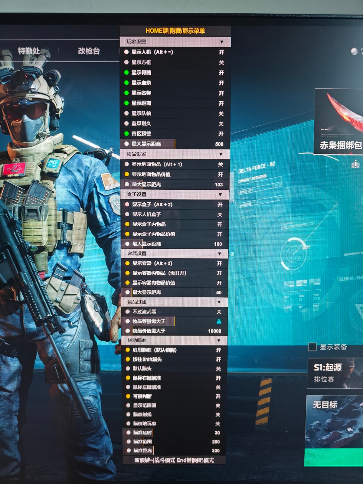 三角洲作弊菜单(悬浮球)下载 - 快捷操作｜多功能切换